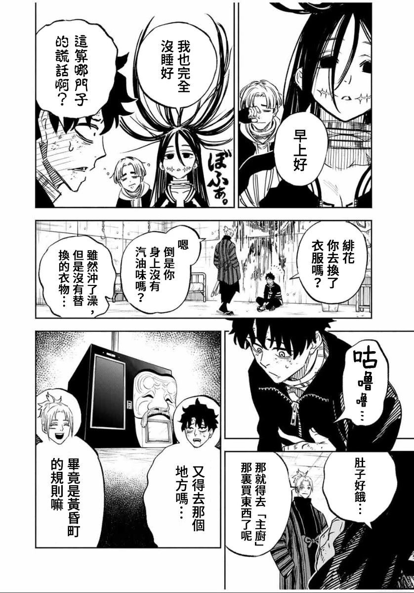第9话7