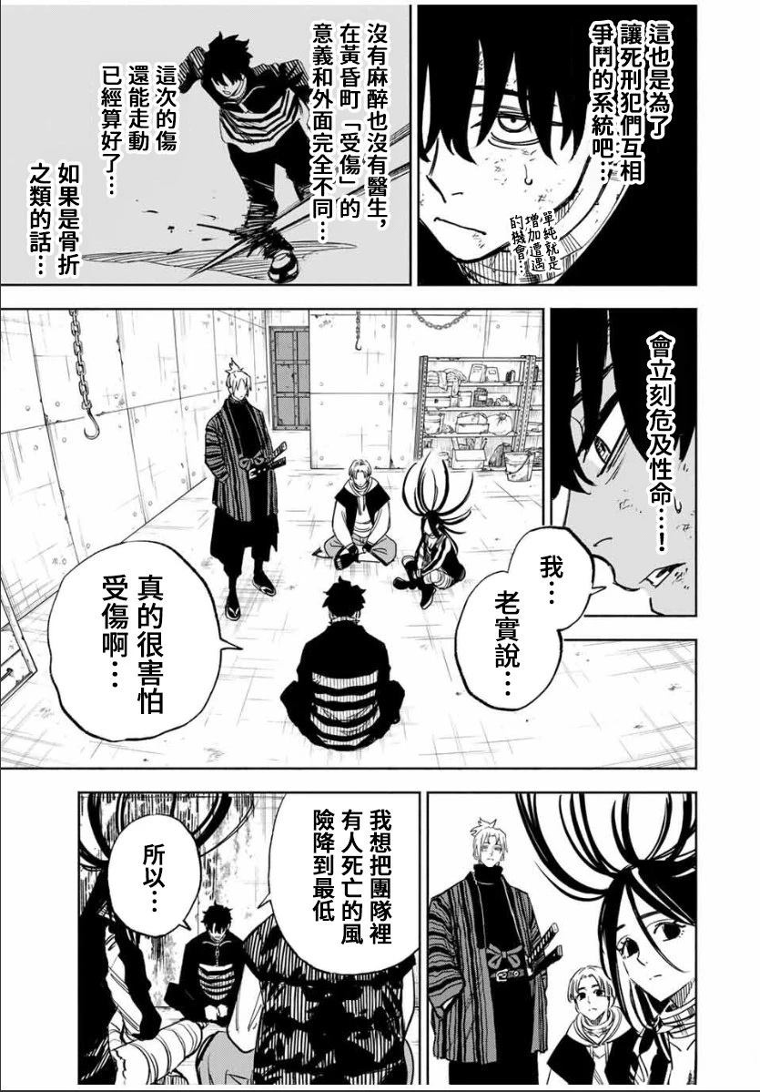 第9话8