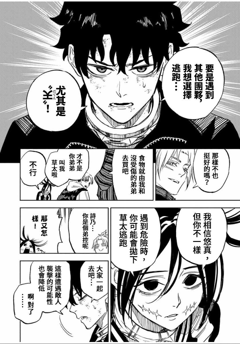 第9话9