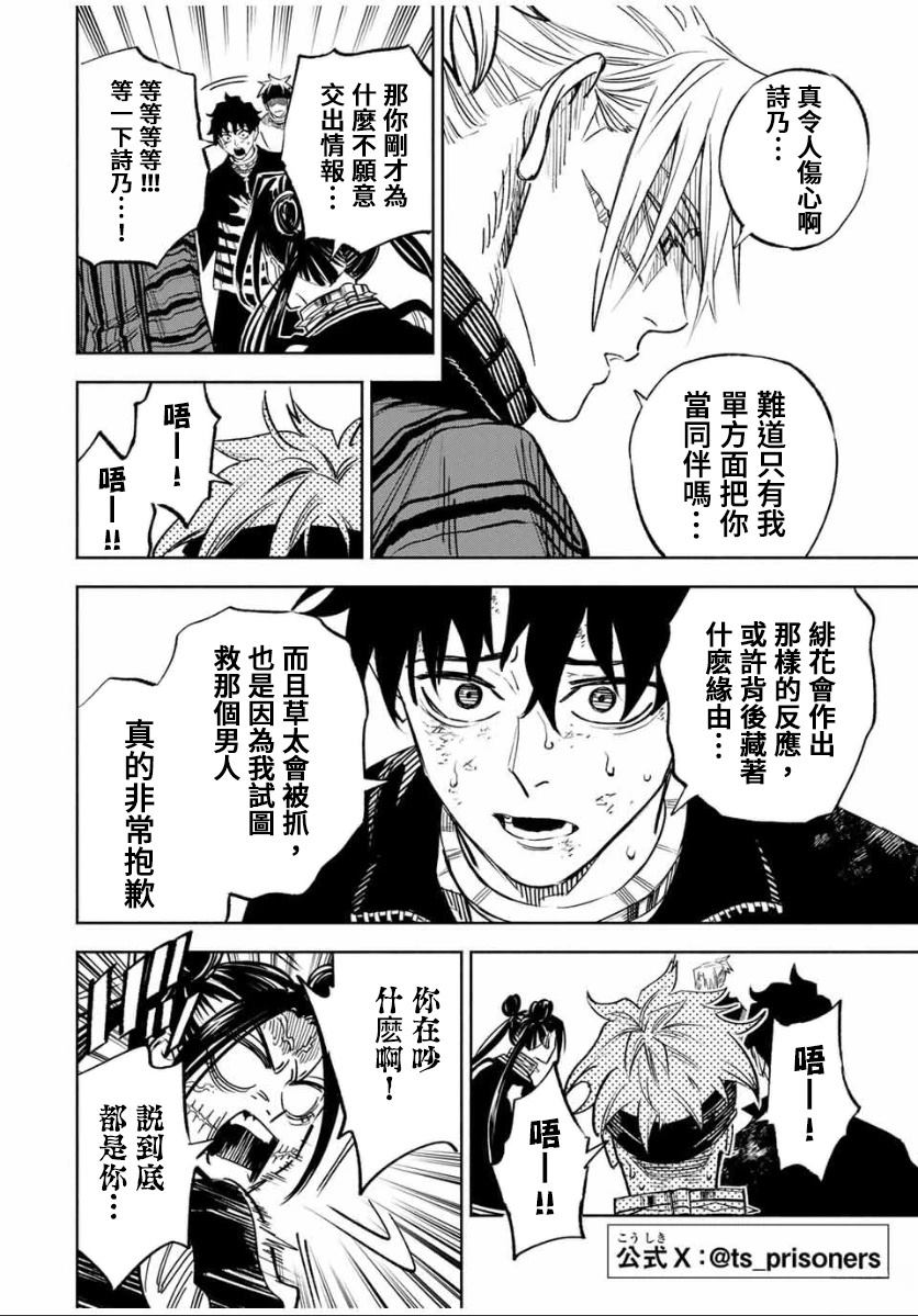 第11话1