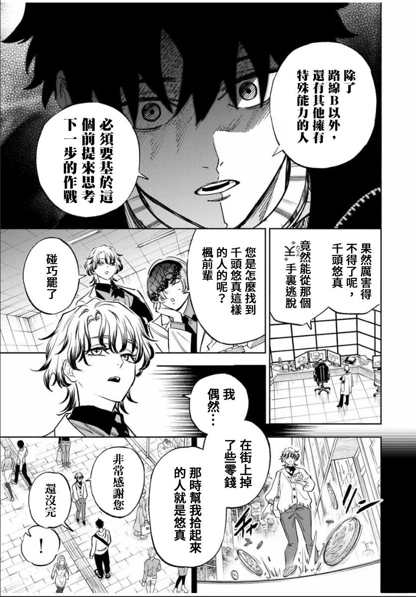 第11话10