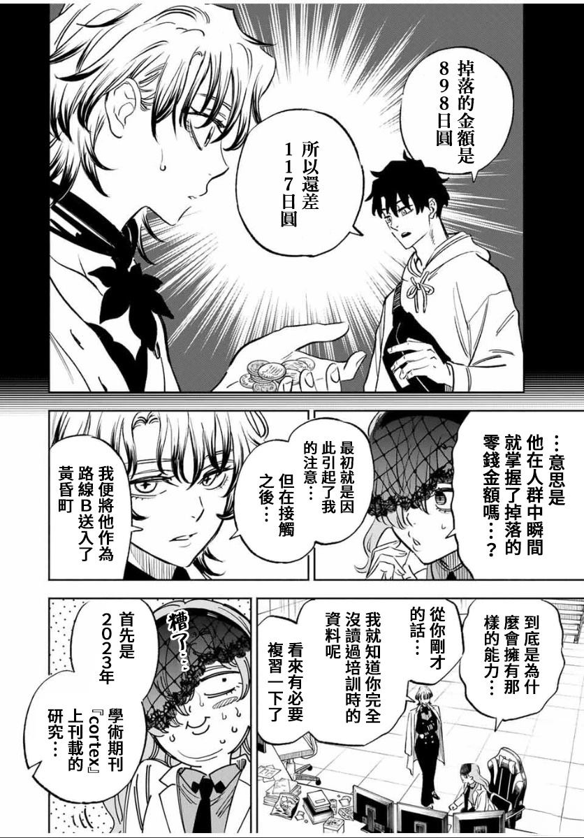 第11话11