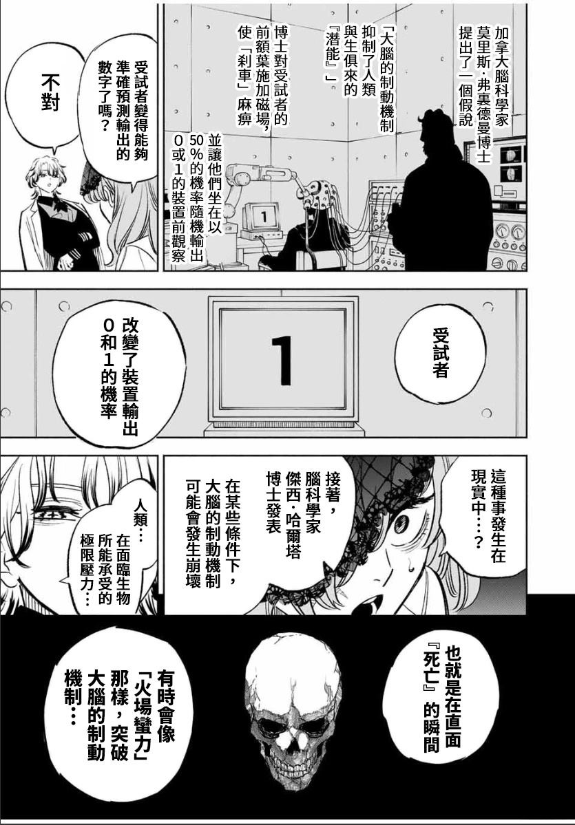 第11话12