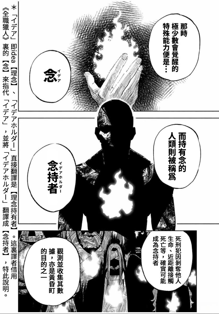 第11话13