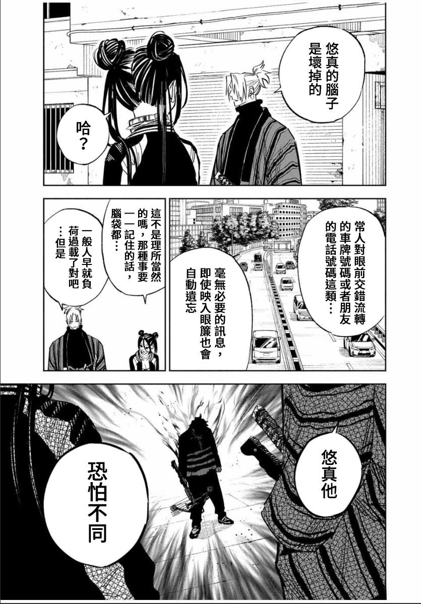 第11话16