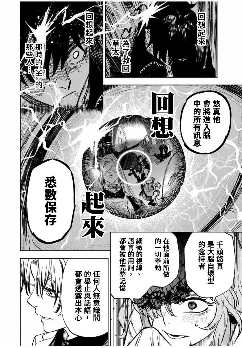 第11话17