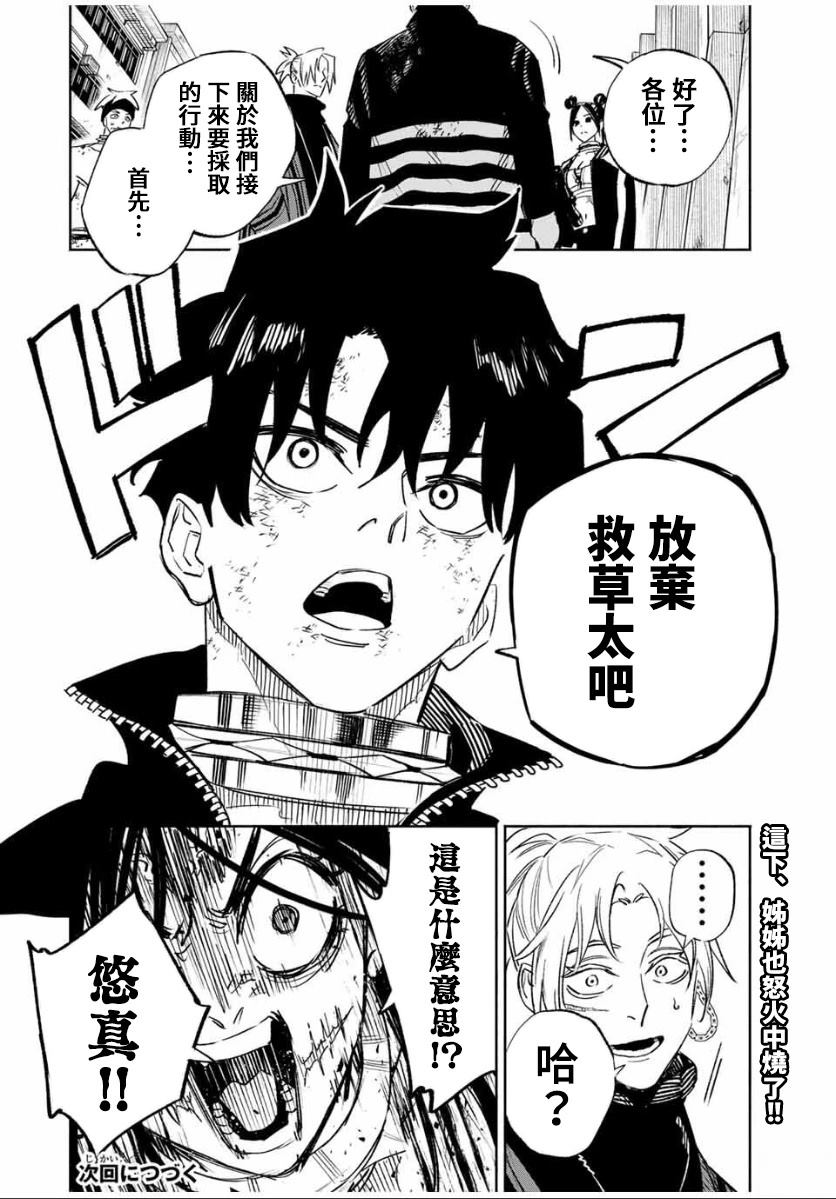 第11话19