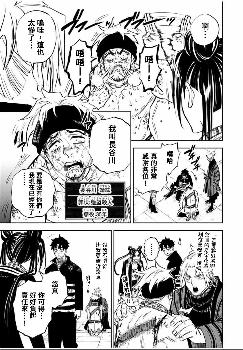 第11话2
