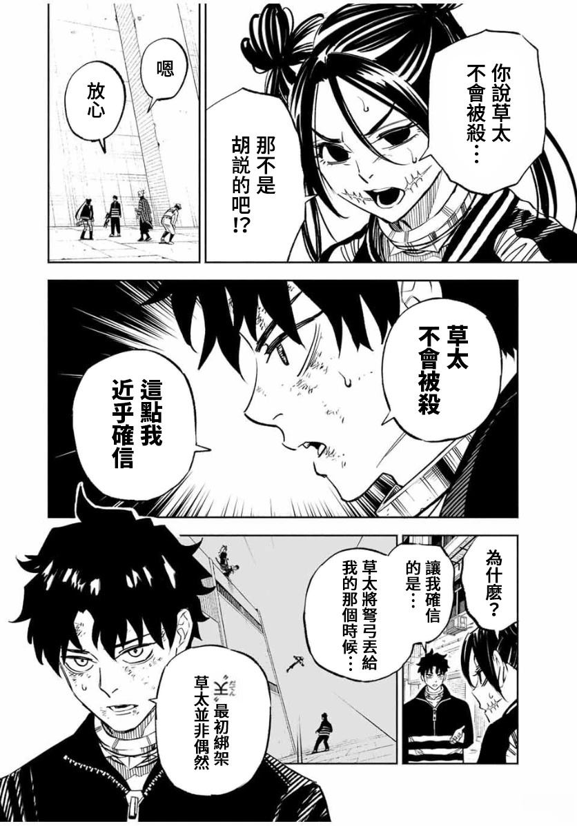 第11话3