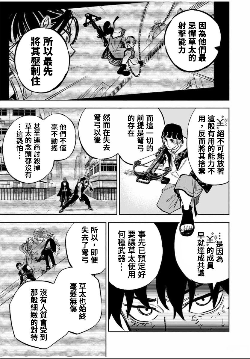 第11话4