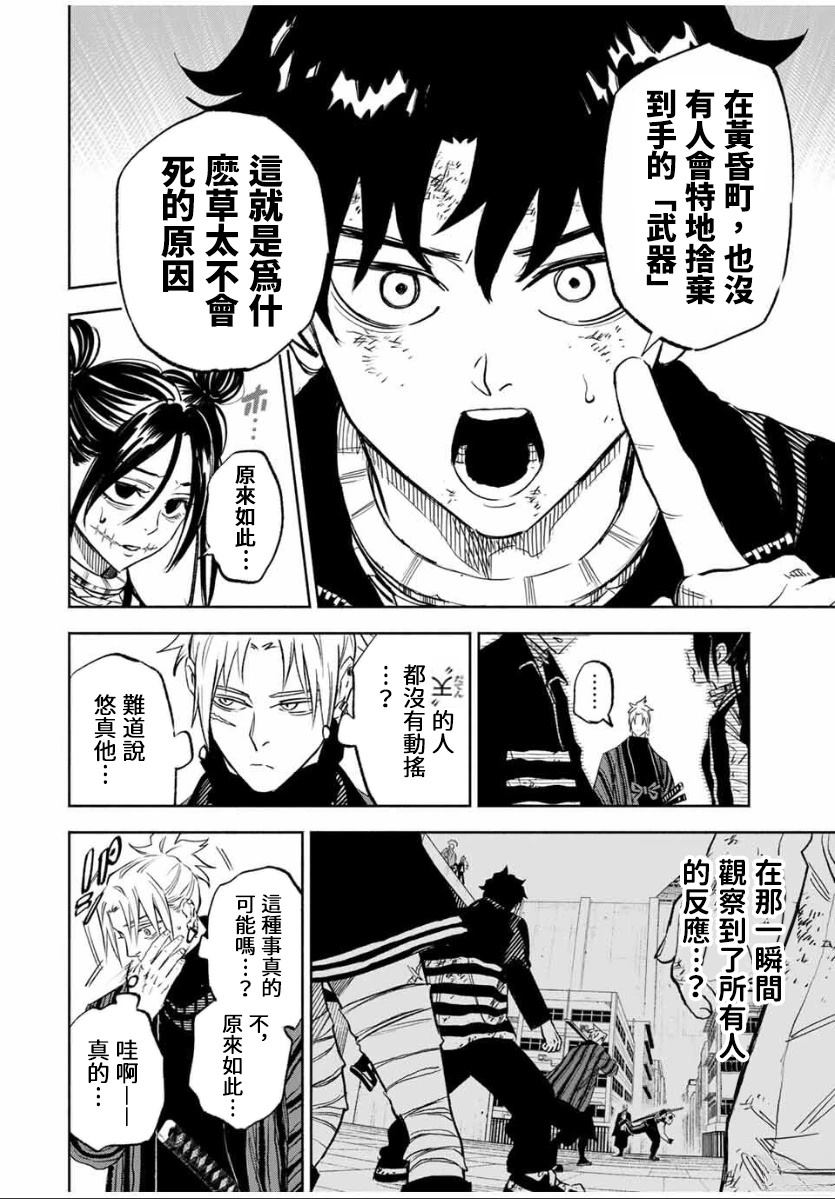 第11话5