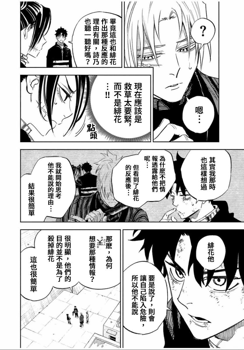 第11话7