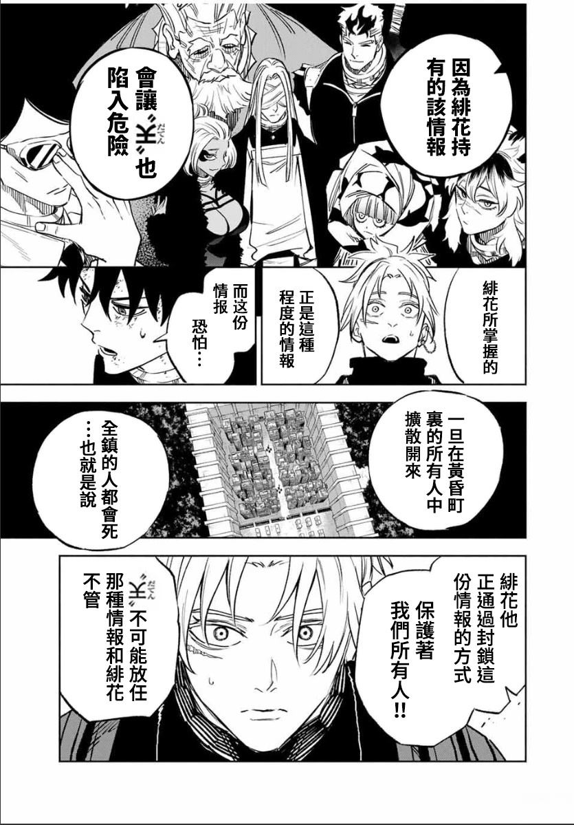 第11话8