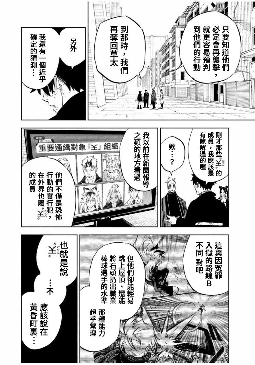 第11话9