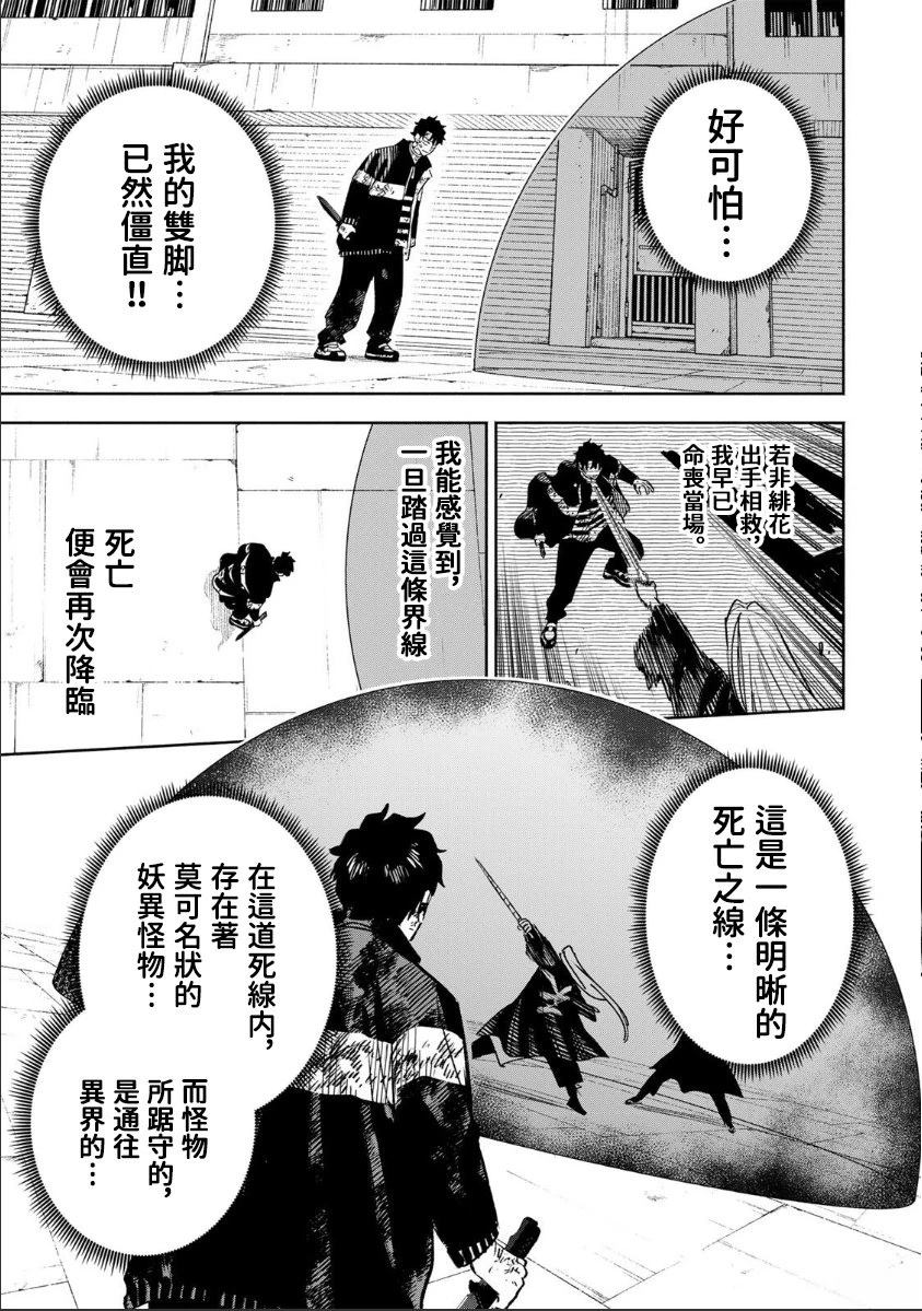 第28话10