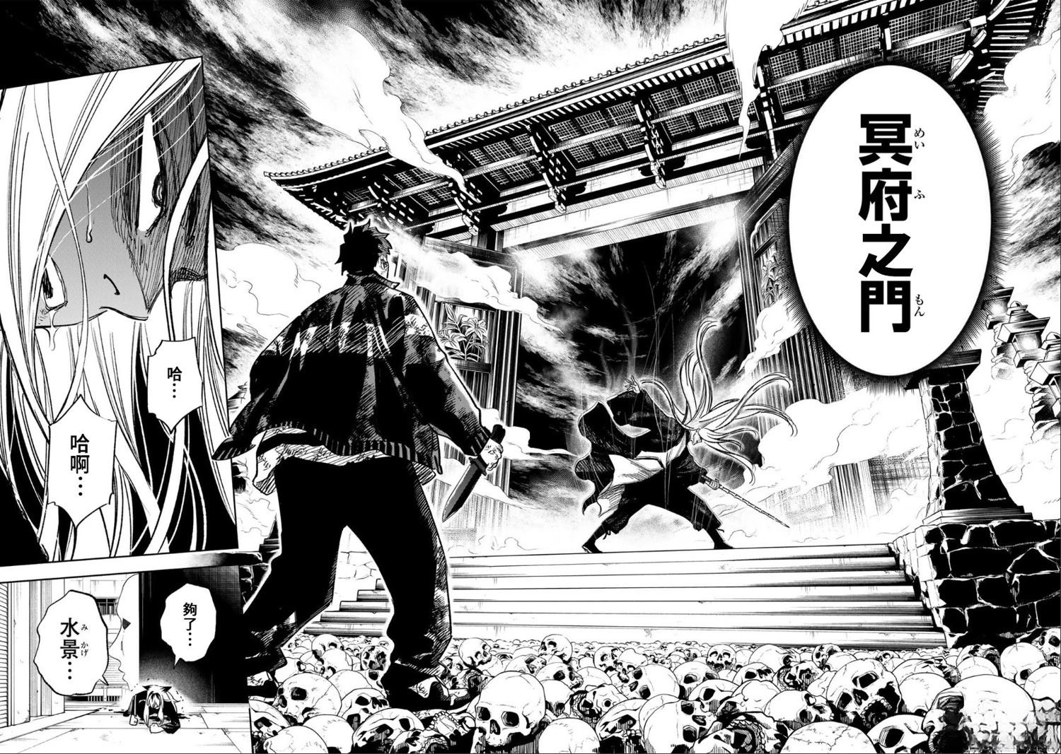 第28话11