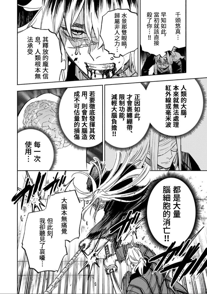 第28话12