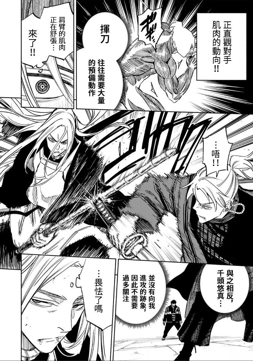 第28话9