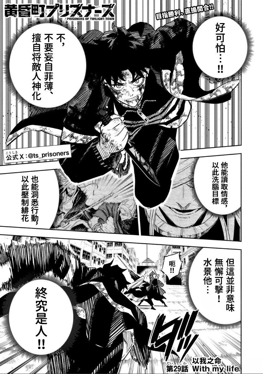 第29话0