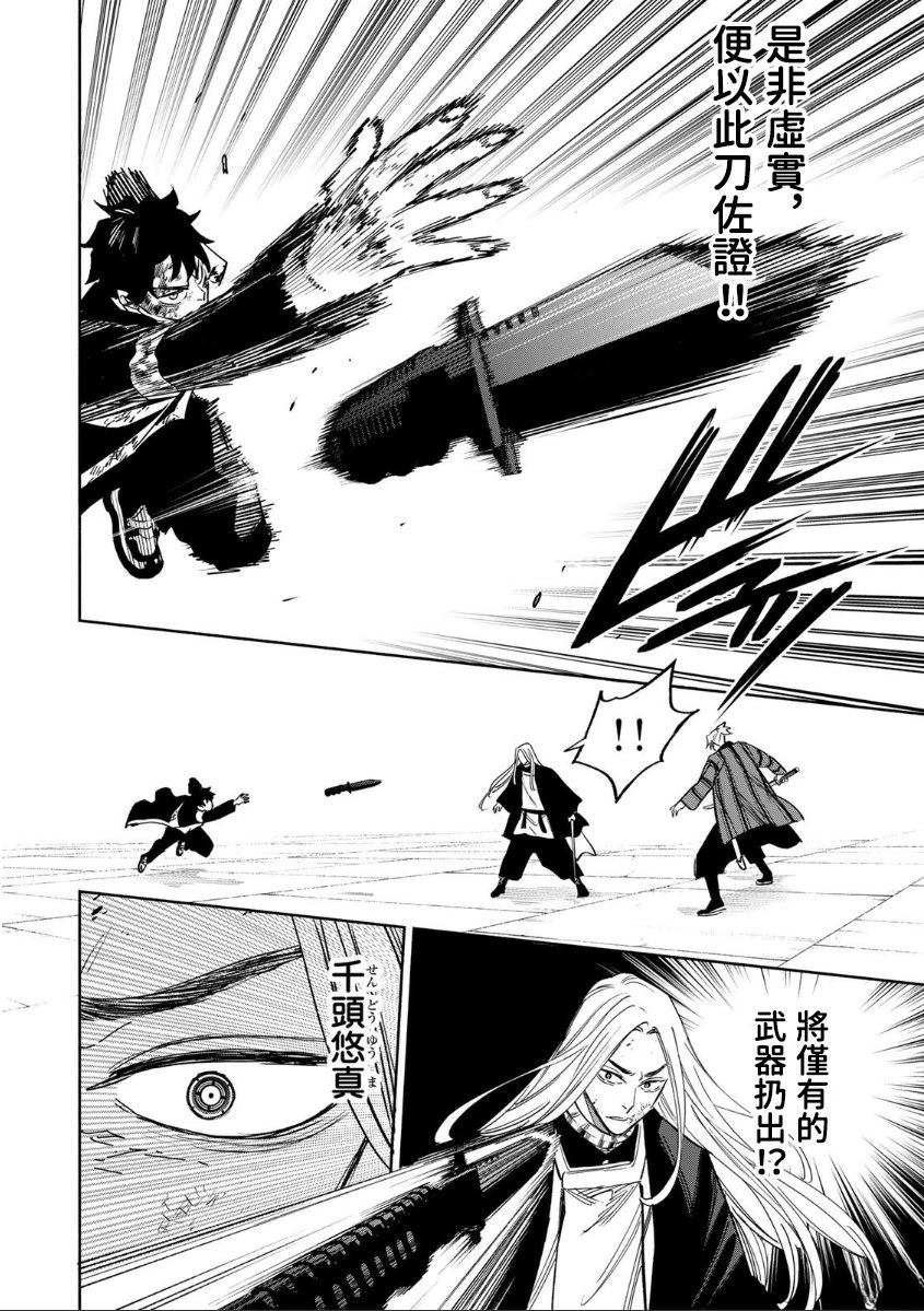 第29话1