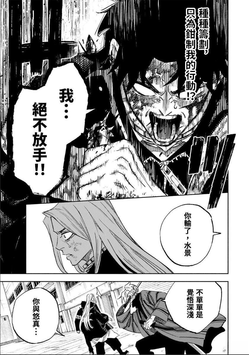 第29话10