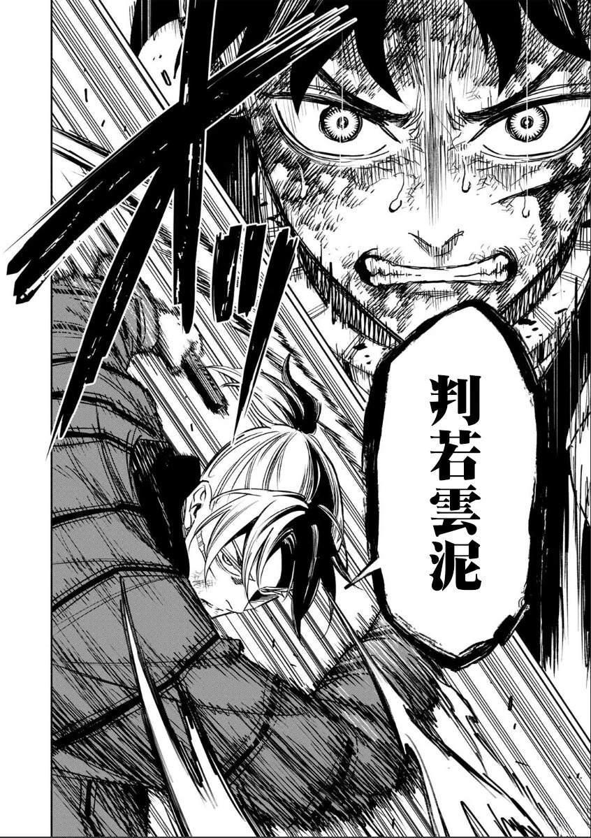 第29话11