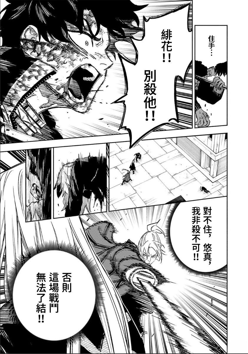 第29话12