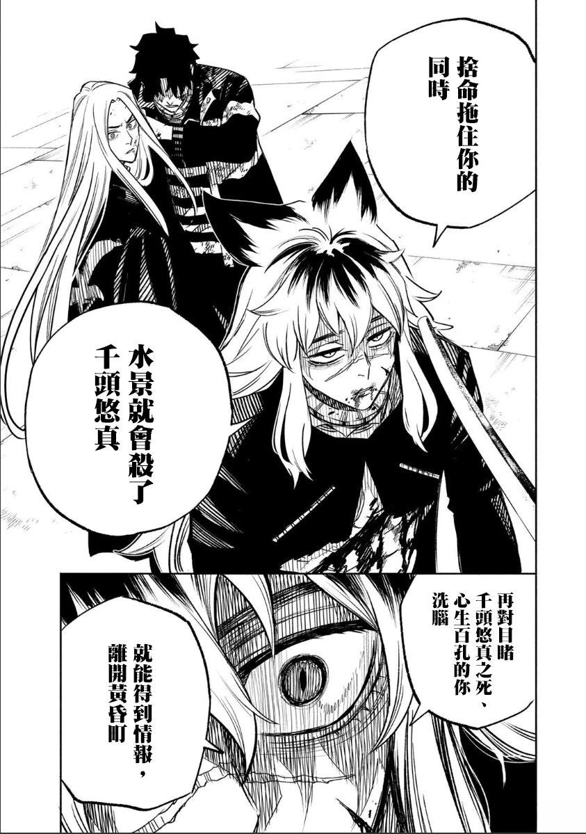 第29话16