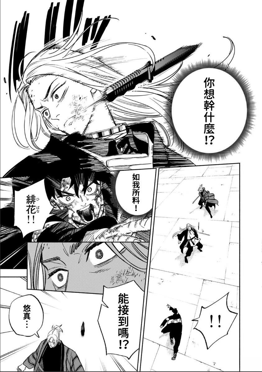 第29话2