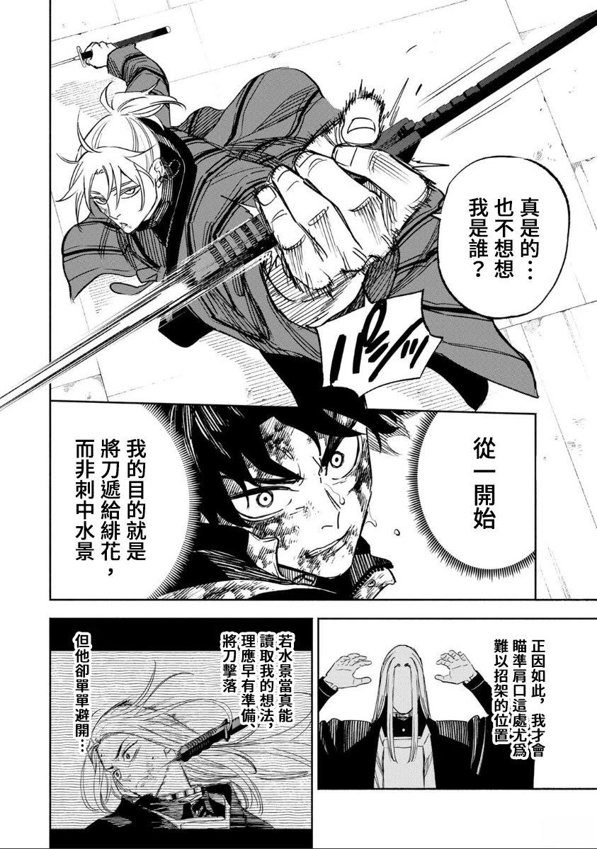 第29话3