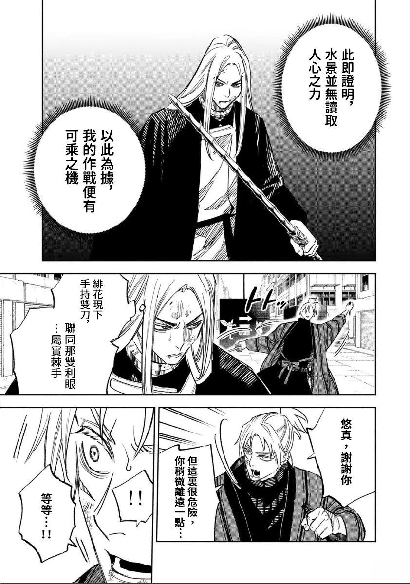 第29话4