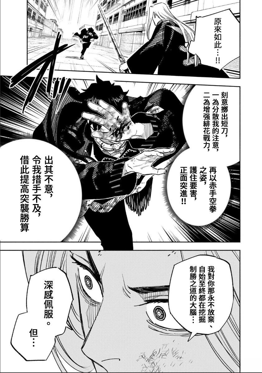 第29话6