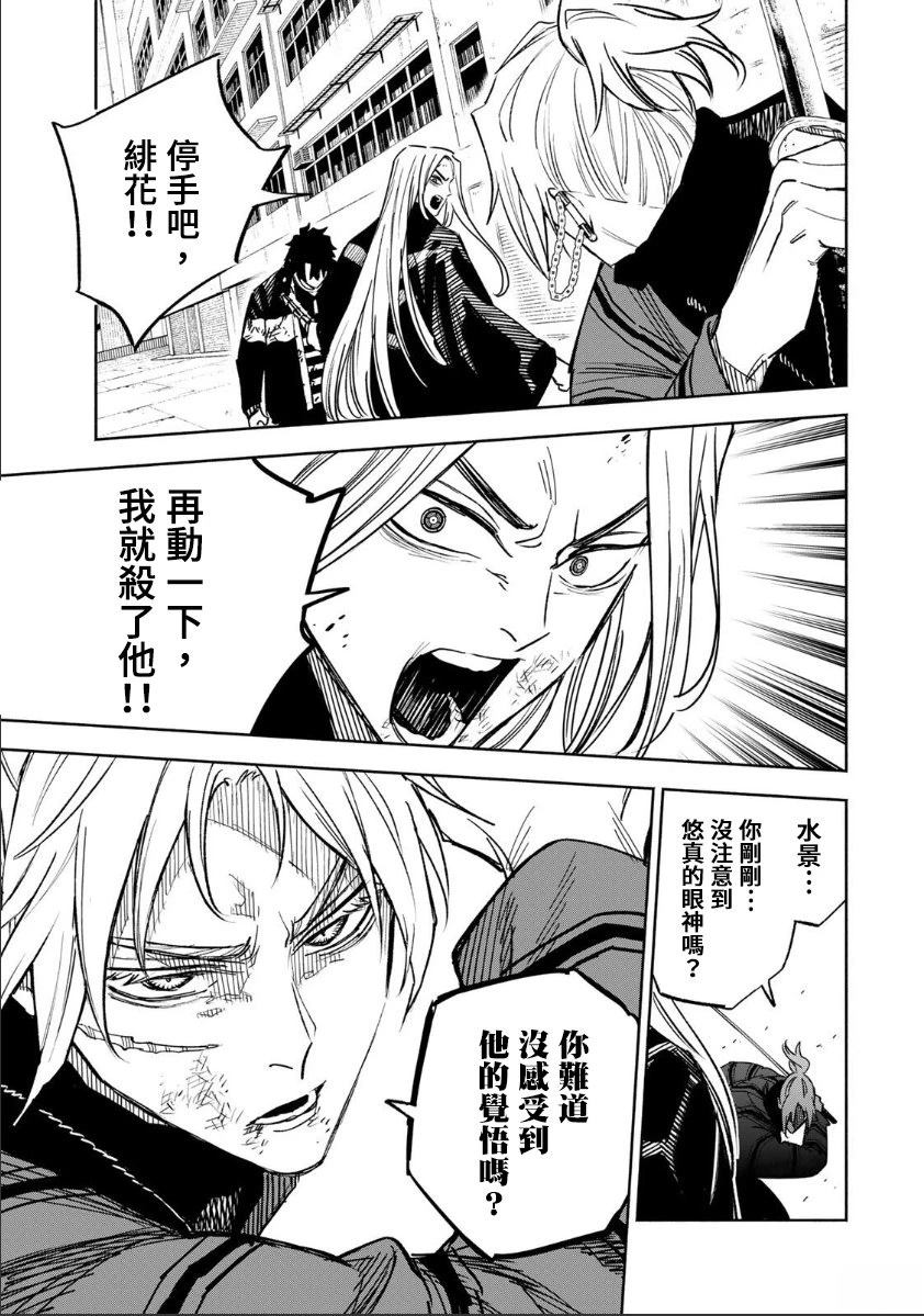 第29话8