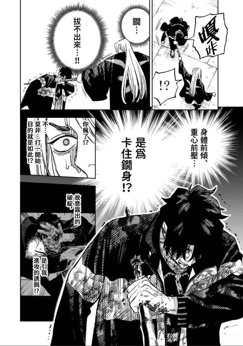 第29话9