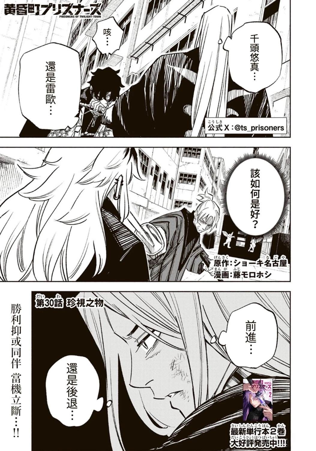 第30话0