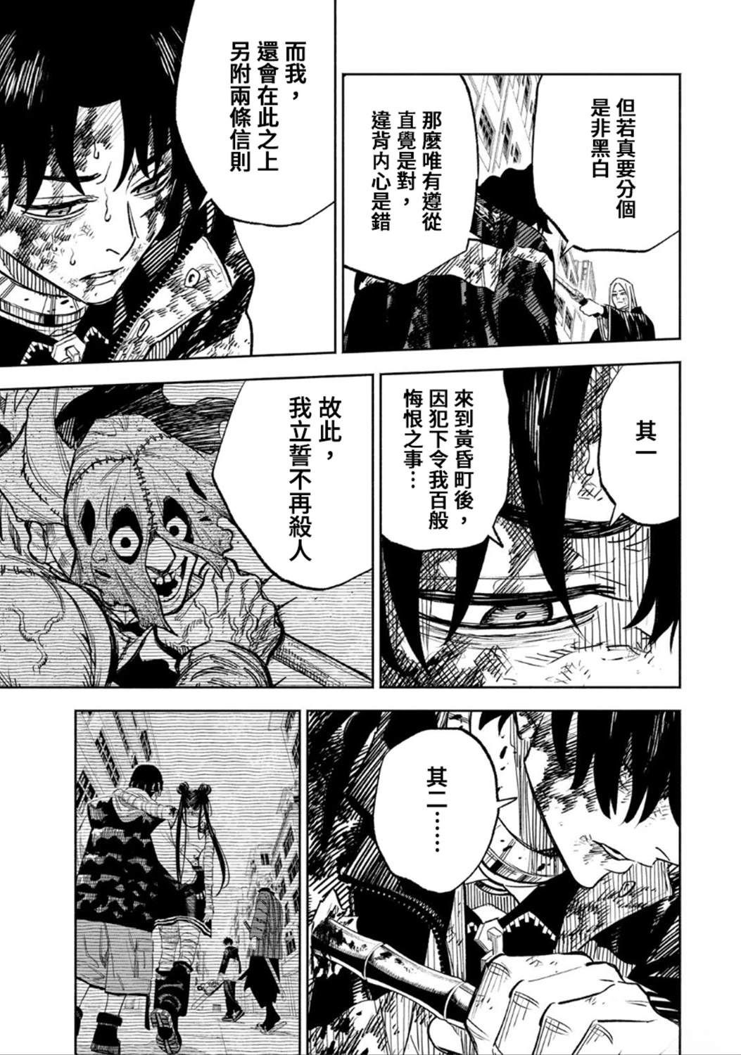 第30话10
