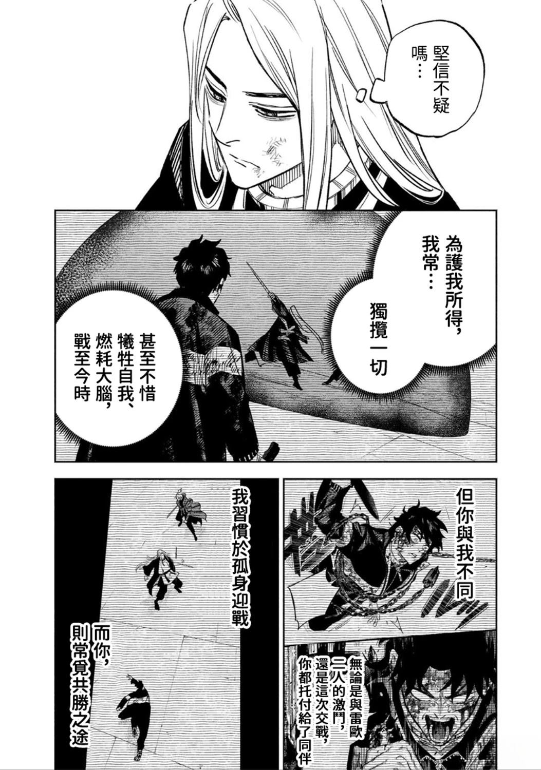 第30话12
