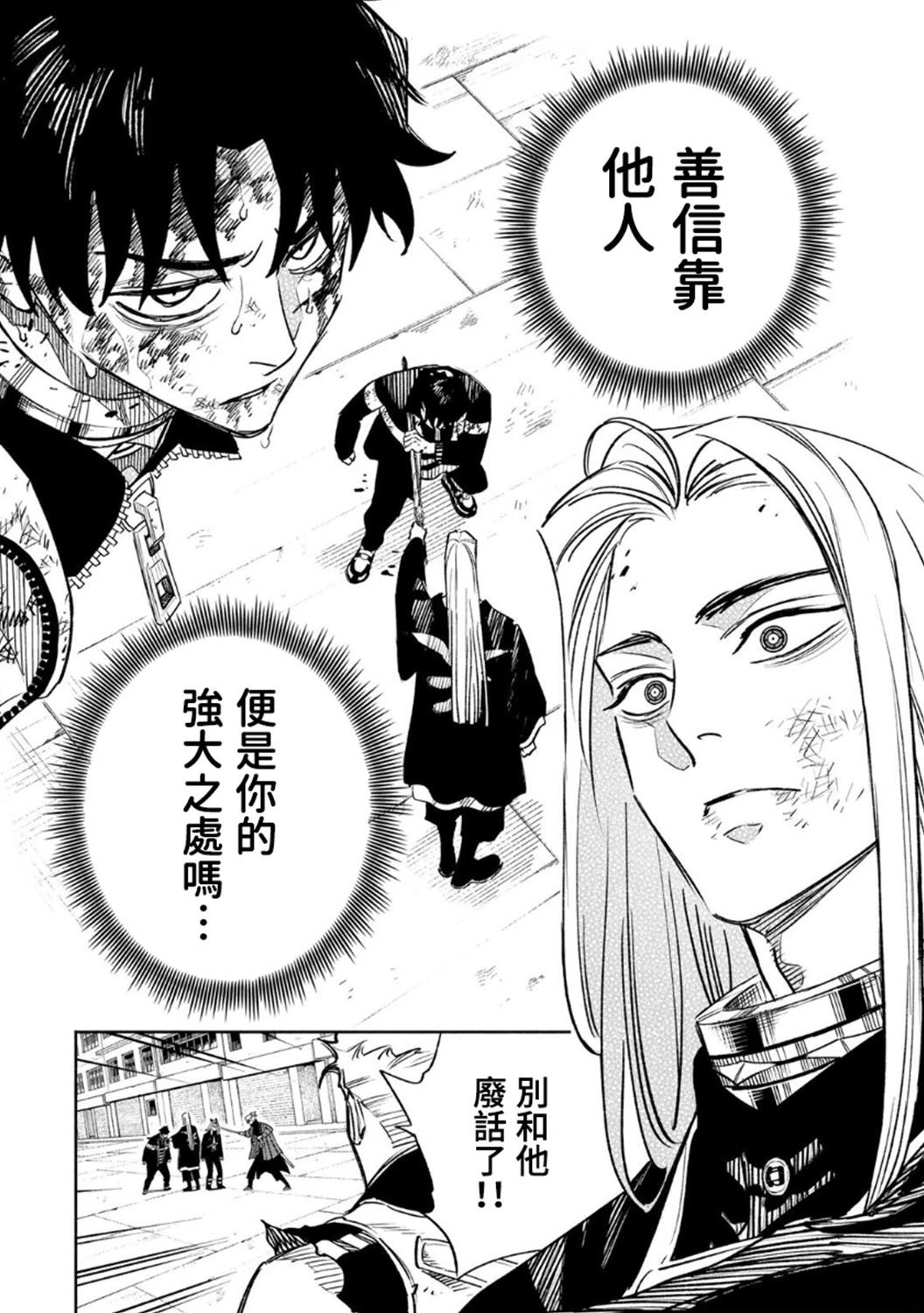 第30话13