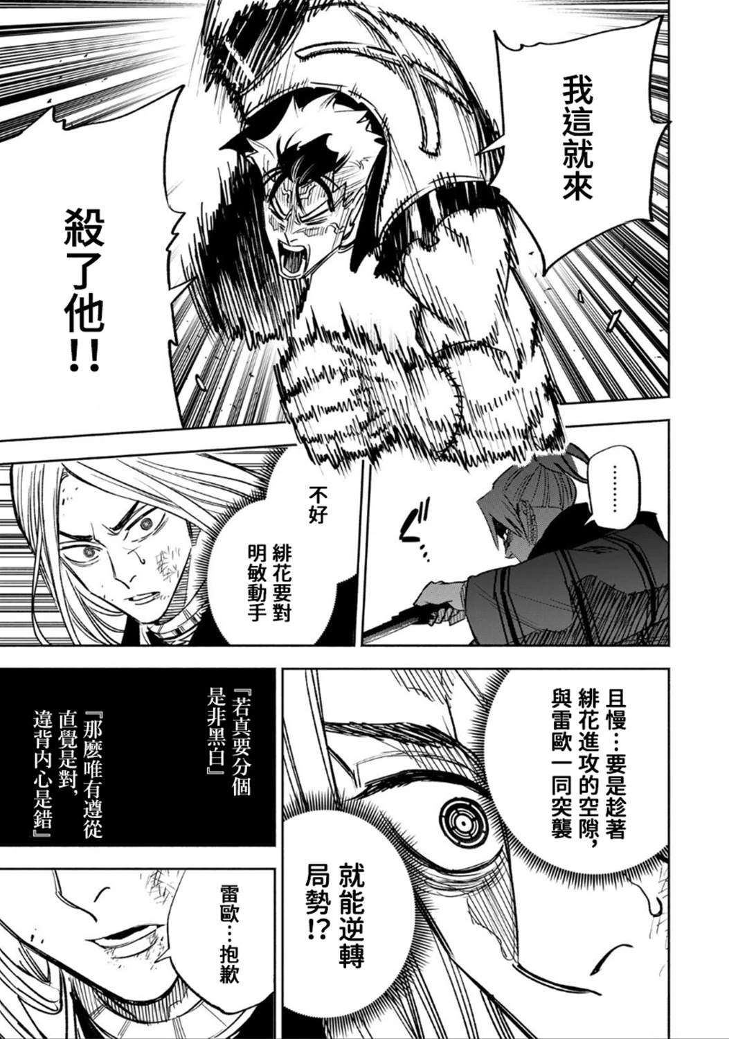 第30话14