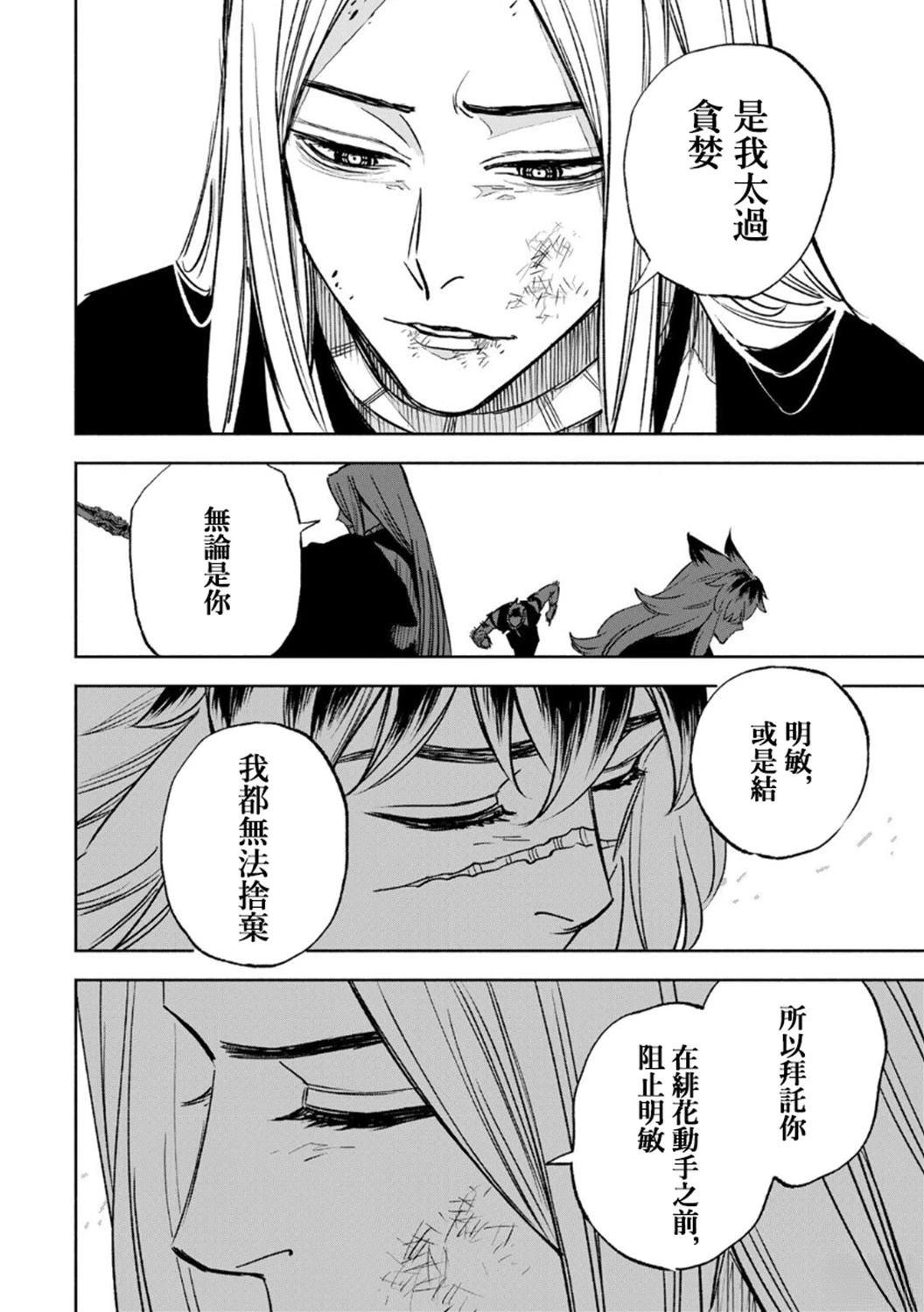 第30话15