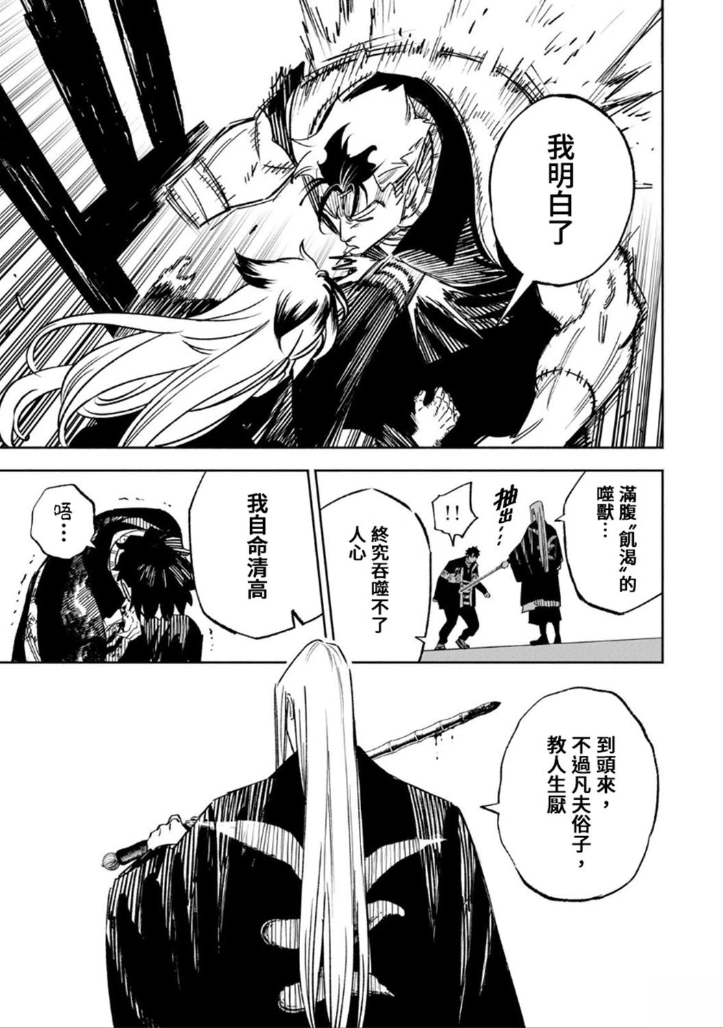 第30话16