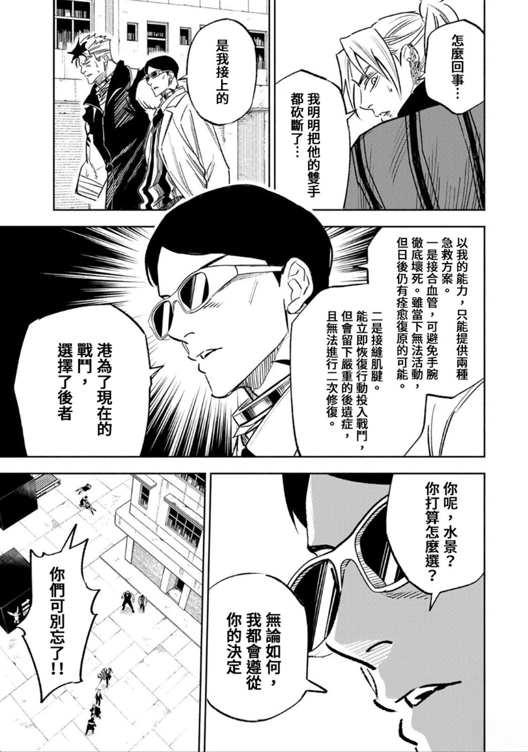 第30话2