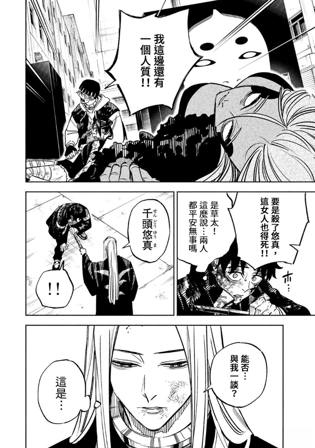 第30话3