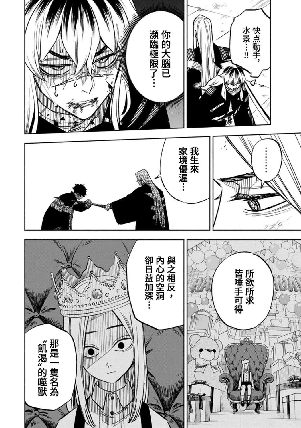第30话5
