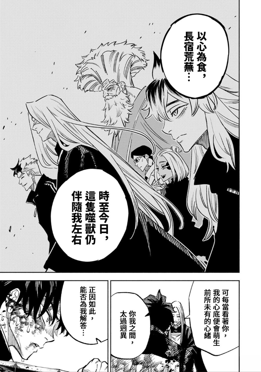 第30话6