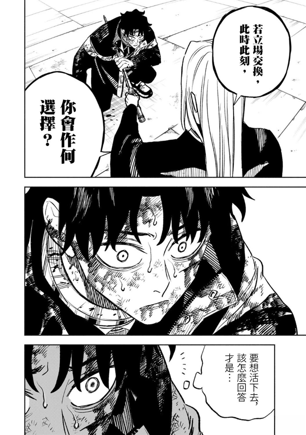 第30话7