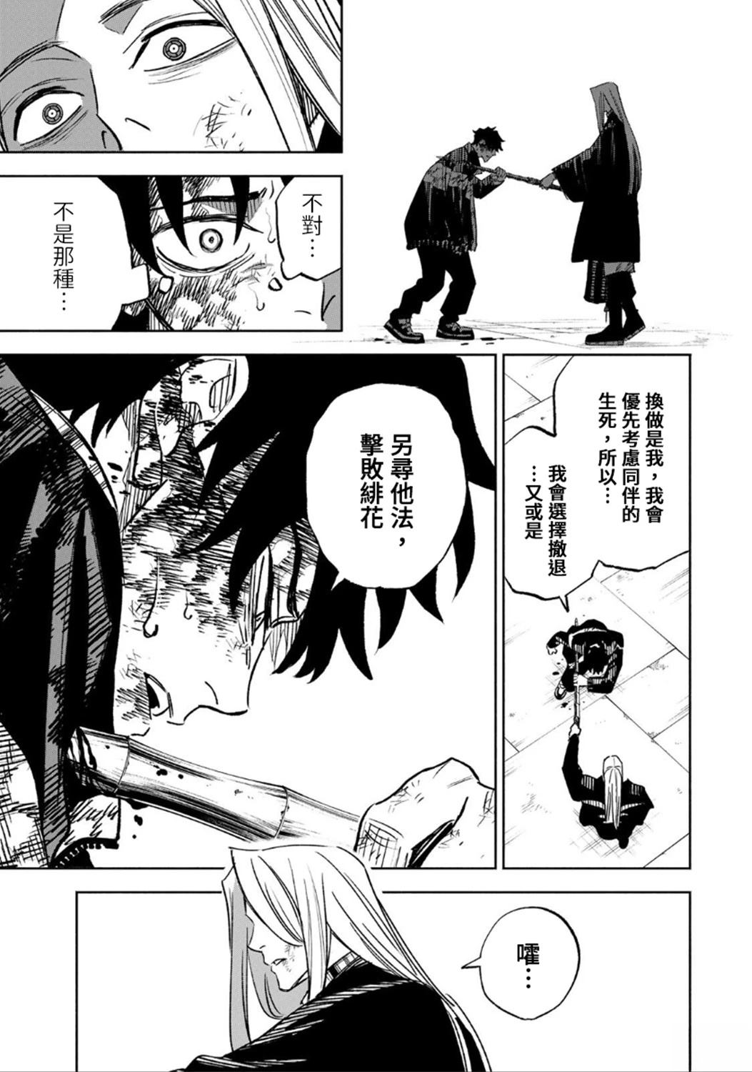 第30话8