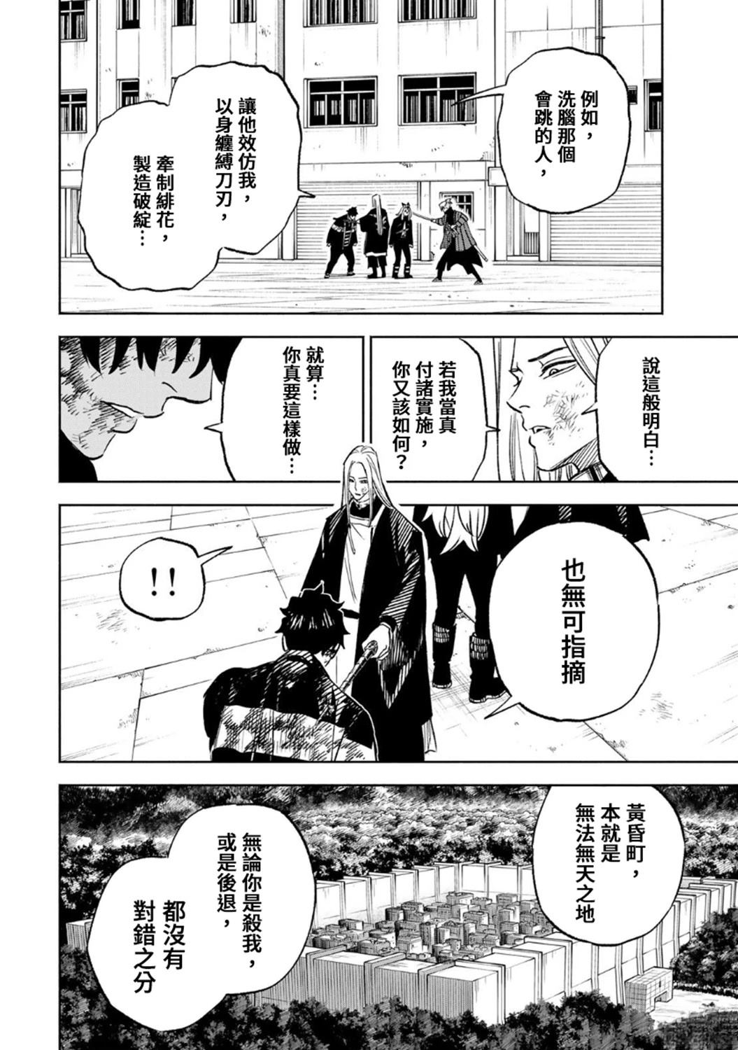第30话9