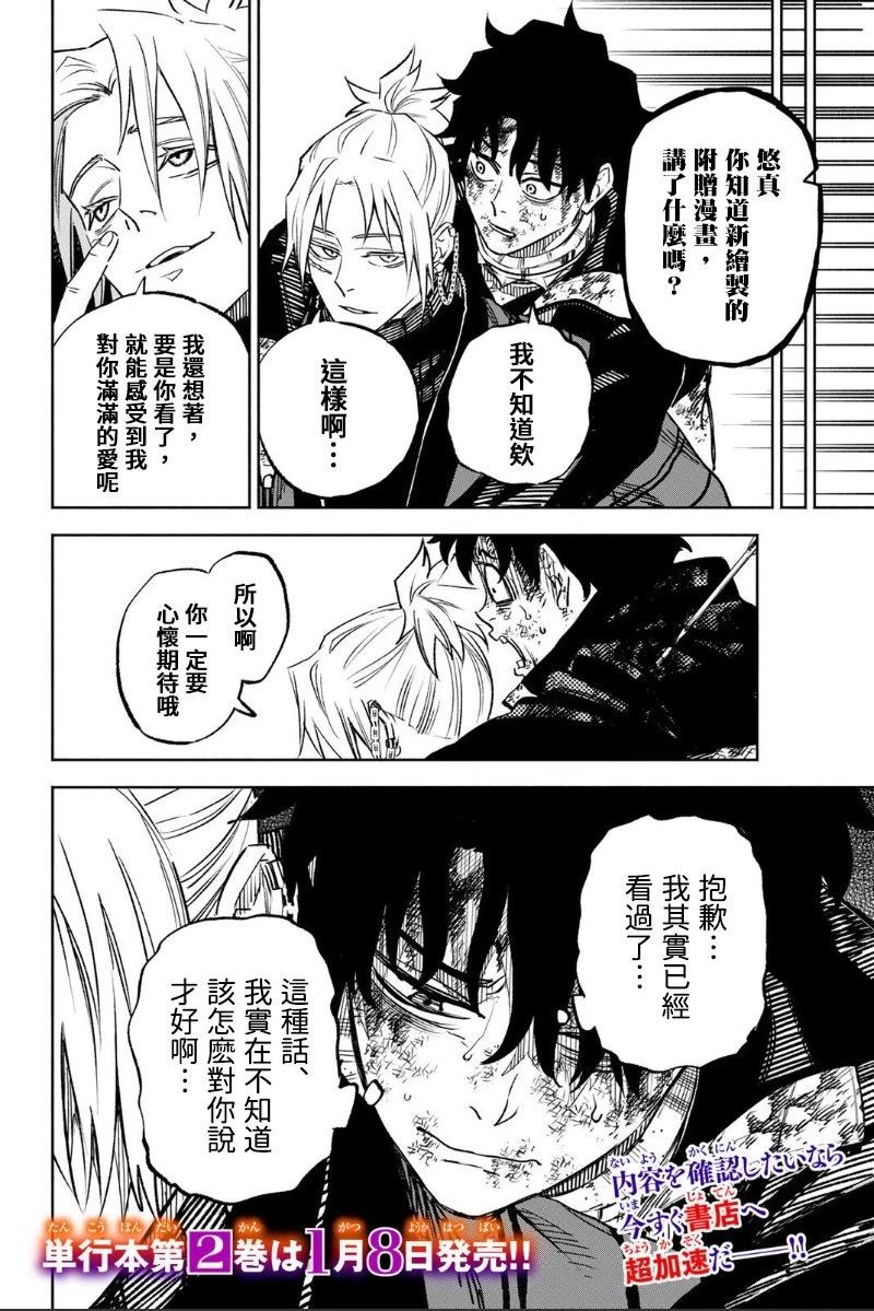 02卷宣传话6