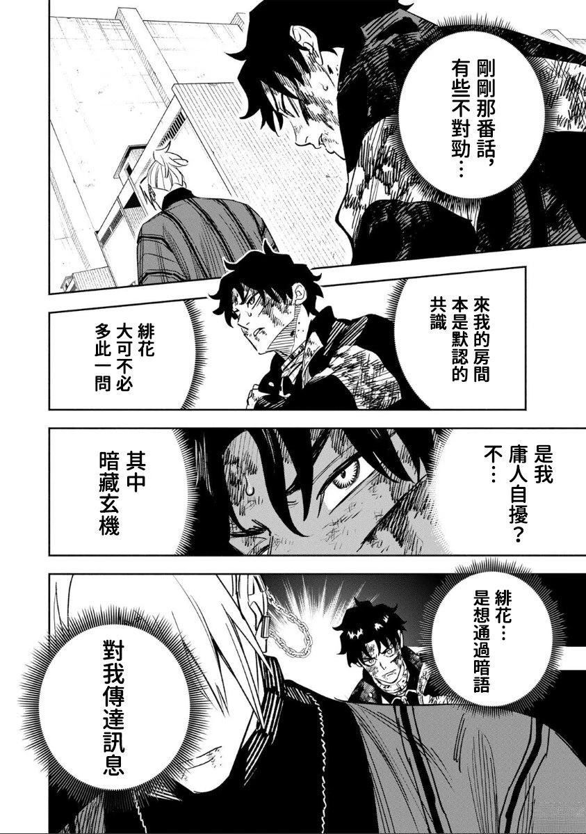 第32话10